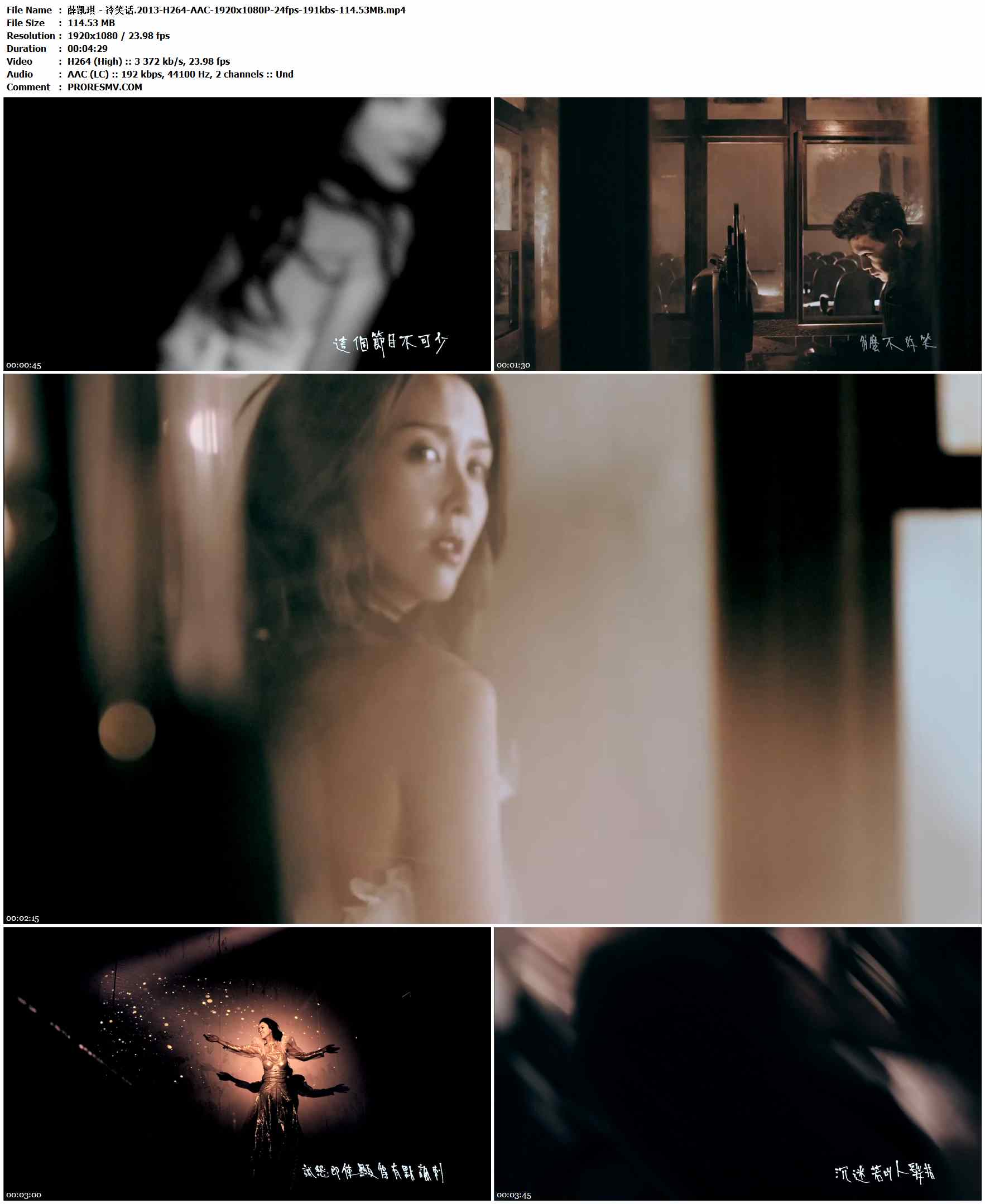 薛凯琪 - 冷笑话.2013-H264-AAC-1920x1080P-24fps-191kbs-114.53MB官方MV_高清MV